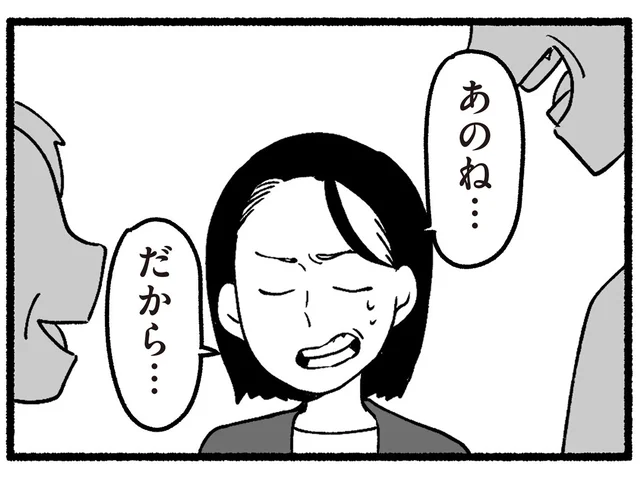 好き勝手に振る舞い文句を言う両親。昔の常識を持ち出しすぎる二人に呆れ／わたしの親が老害なんて（12）