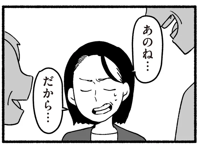 好き勝手に振る舞い文句を言う両親。昔の常識を持ち出しすぎる二人に呆れ／わたしの親が老害なんて（12）