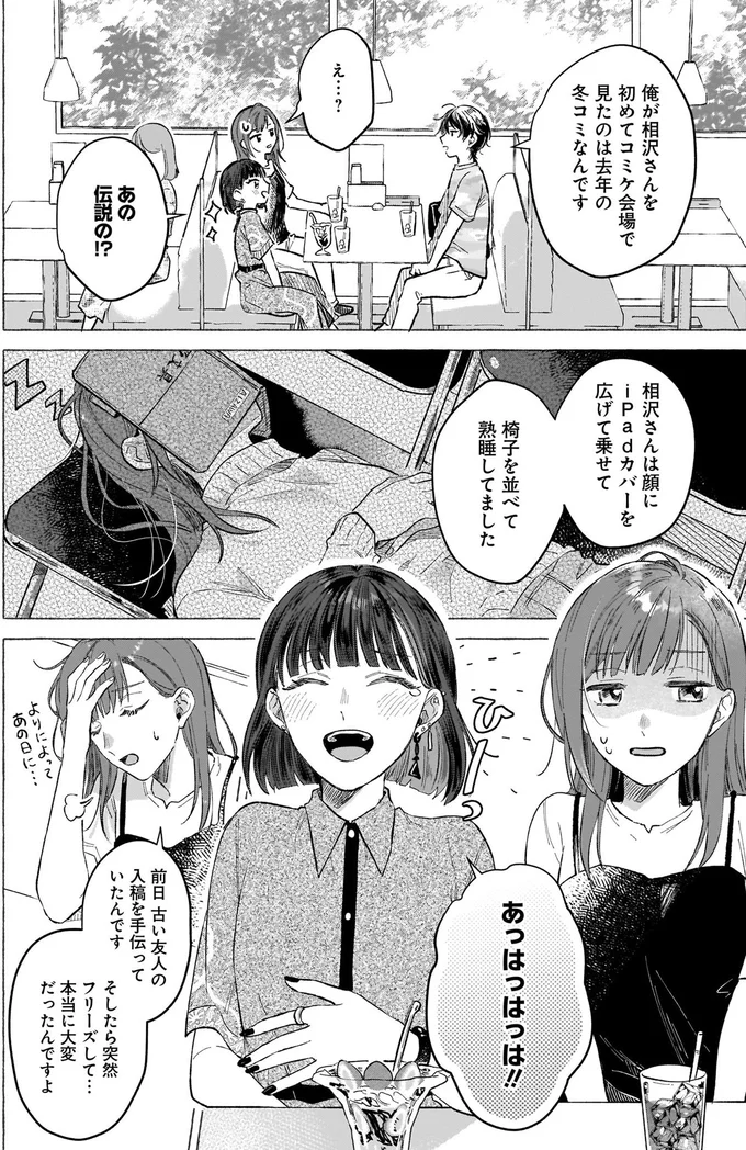 あの伝説の！？