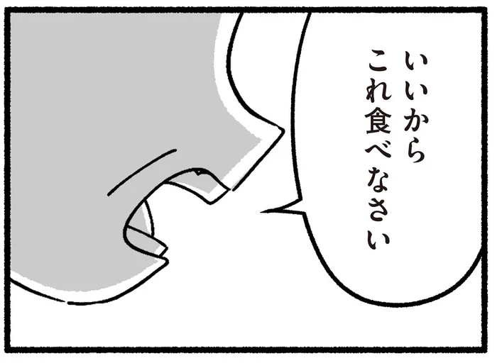 「いいから食べなさい」食べづわりがひどい妊婦に生ものを強要／わたしの親が老害なんて（13）