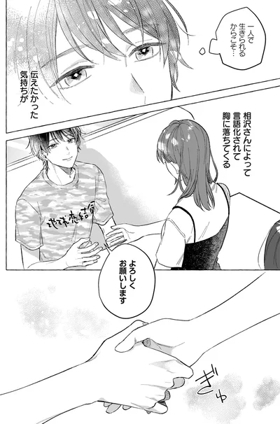 よろしくお願いします