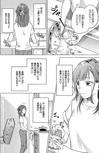 俯瞰で物事を見れる人なんだなぁ