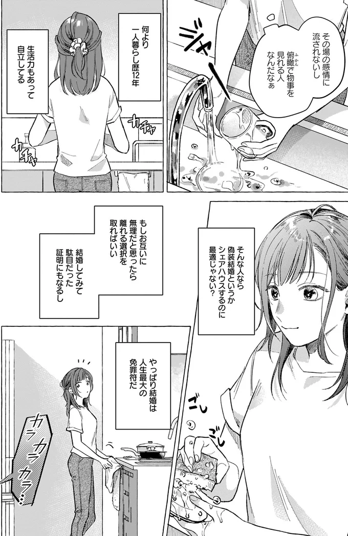 俯瞰で物事を見れる人なんだなぁ