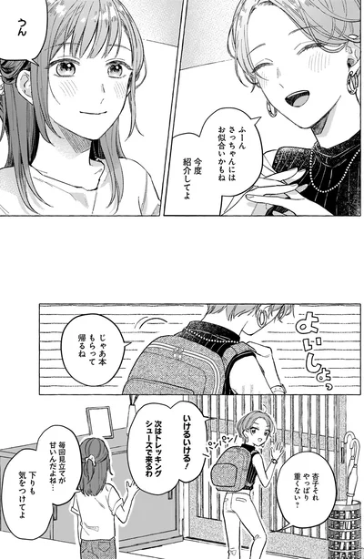 今度紹介してよ