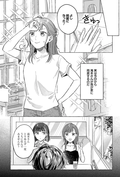とりあえず一度うちに住んでみませんか？