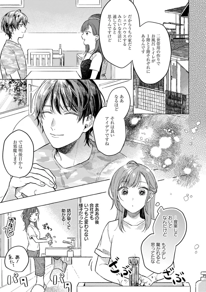 話が早くて助かる…
