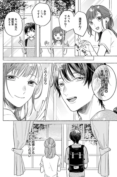 やっぱり最高の見晴らしでしたね