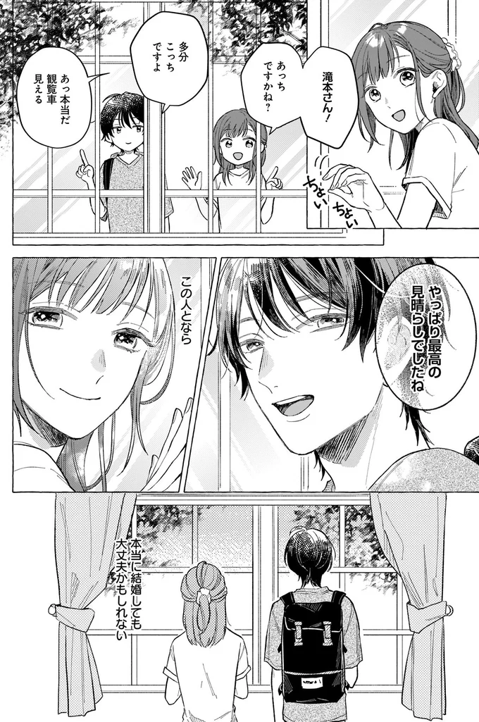 やっぱり最高の見晴らしでしたね