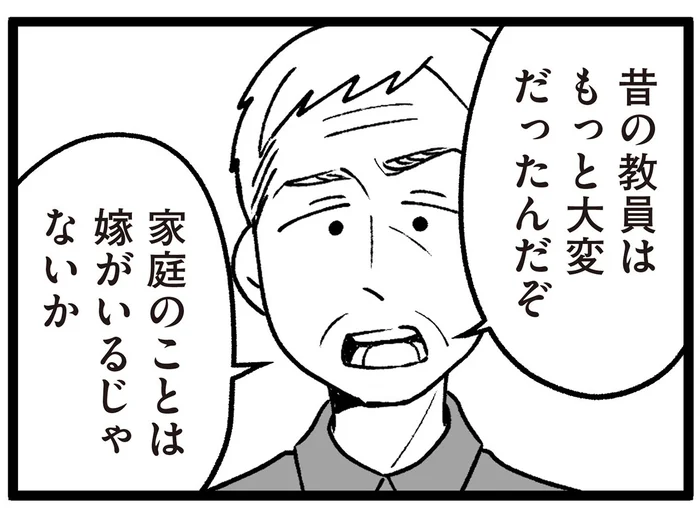 家庭を優先し転職を考える元教え子に、古い価値観で父が物申す！／わたしの親が老害なんて（17）