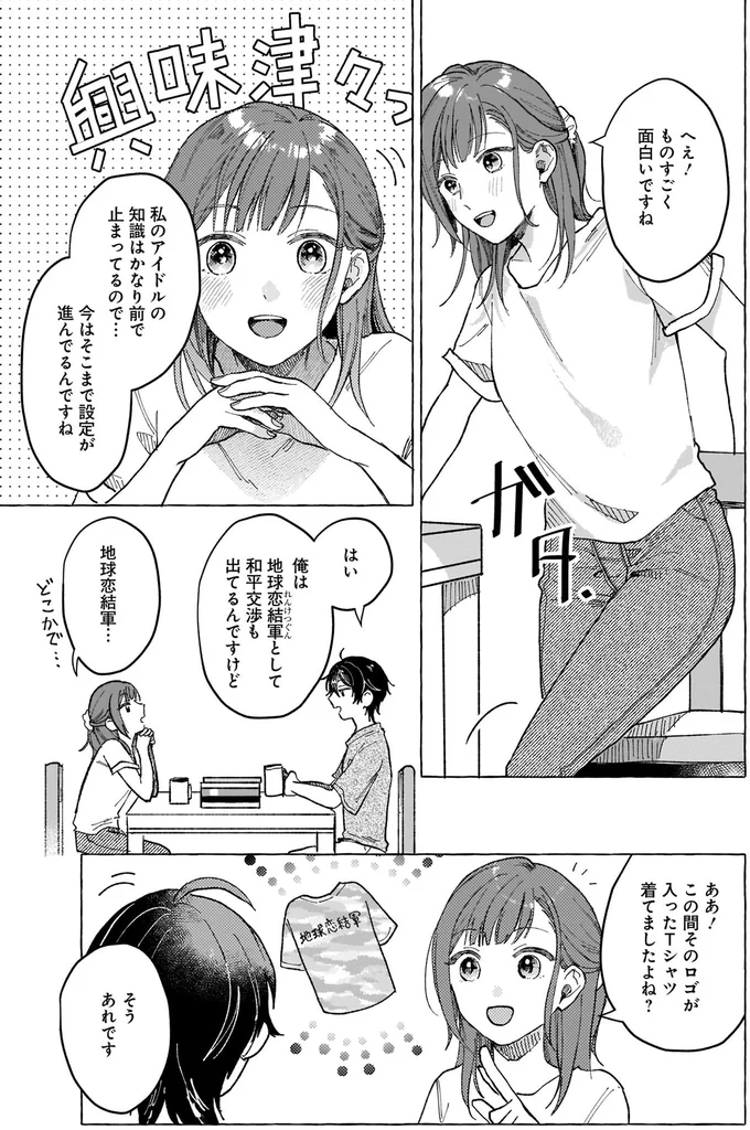 ものすごく面白いですね！