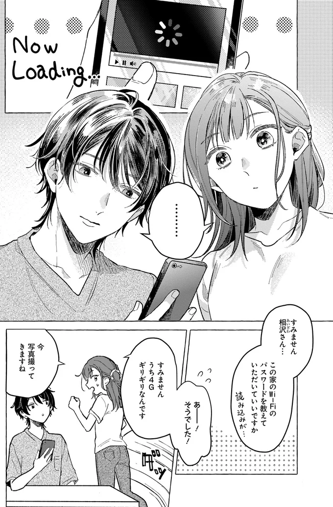 この家のWi-Fiのパスワードを教えていただいていいですか