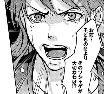 そのソシャゲが大切なわけ！？