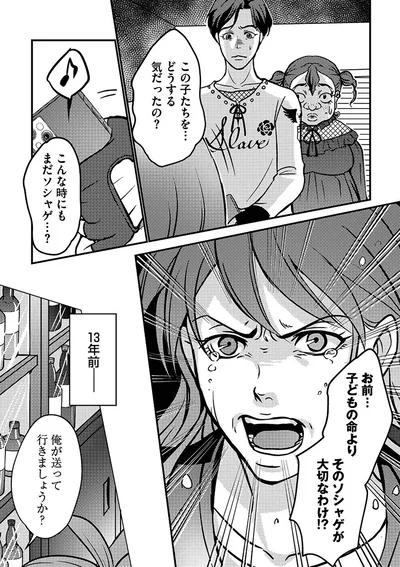 こんな時にもまだソシャゲ…？