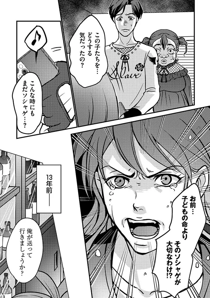 こんな時にもまだソシャゲ…？
