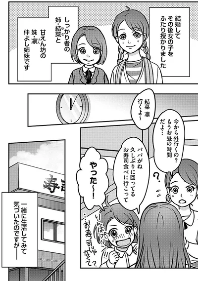 女の子をふたり授かりました