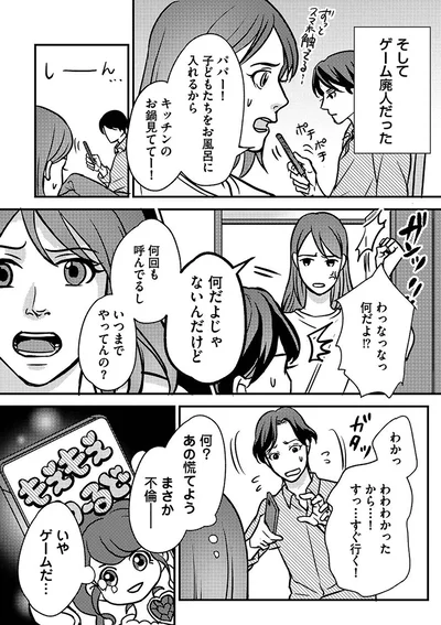 ゲーム廃人だった