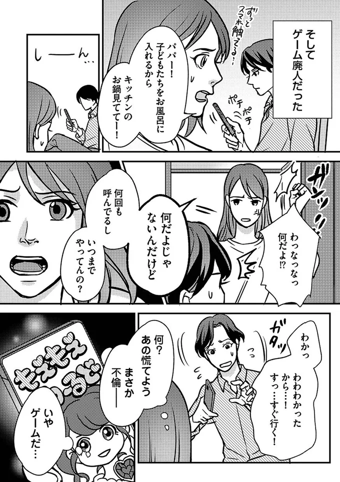 ゲーム廃人だった