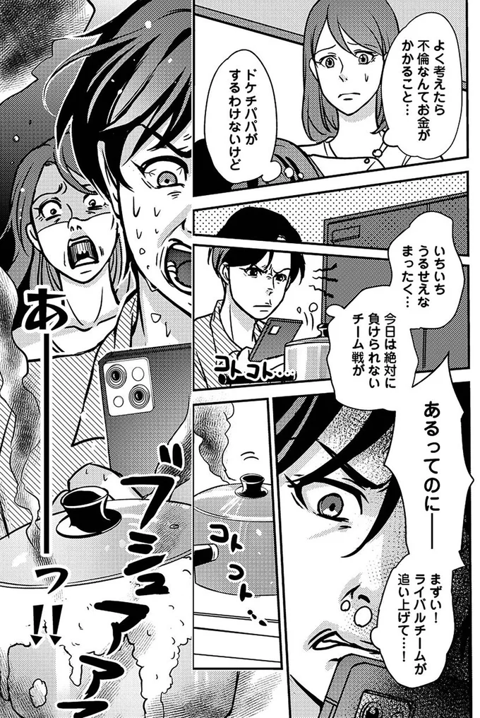 いちいちうるせえなまったく…