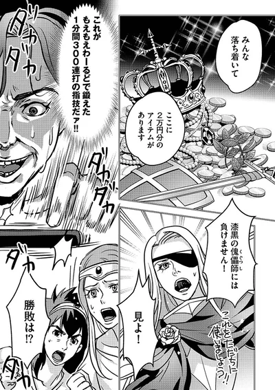 『子どもの命よりソシャゲが大事ですか？』より