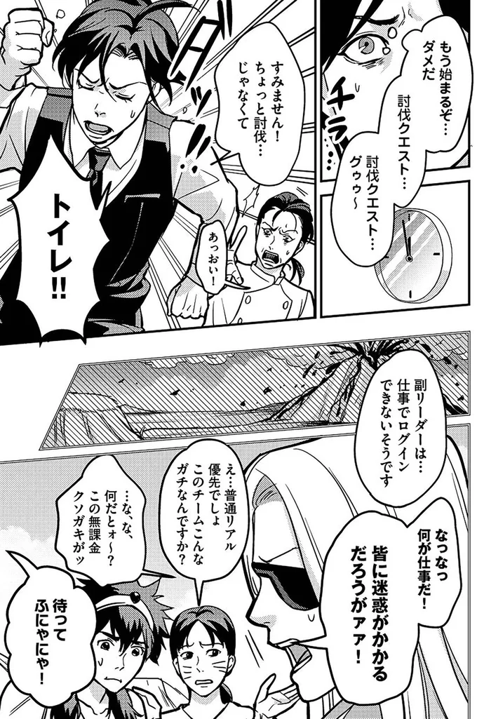 『子どもの命よりソシャゲが大事ですか？』より