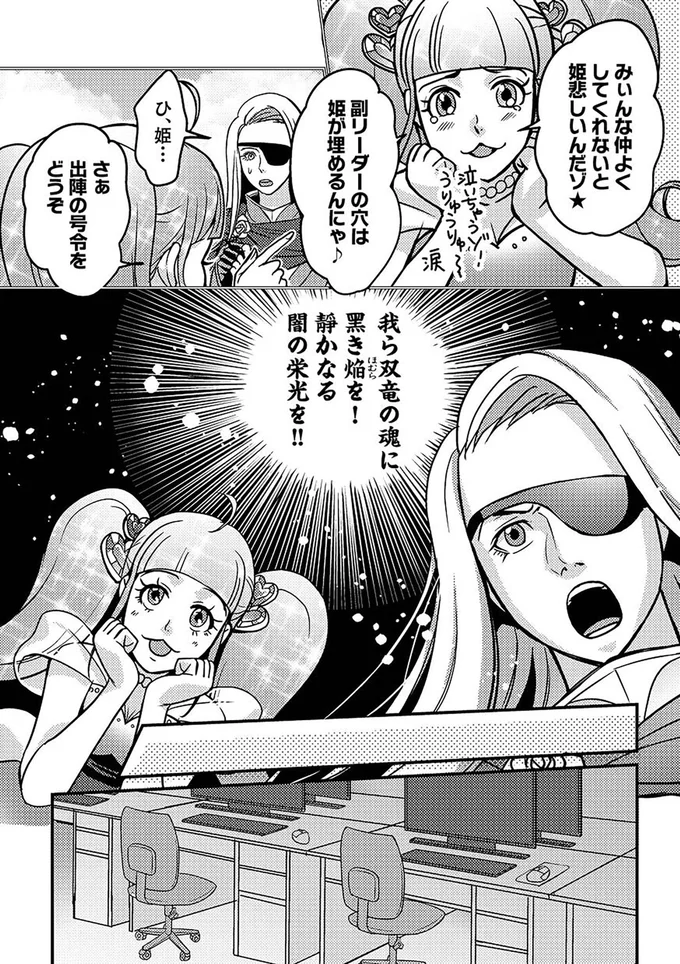 『子どもの命よりソシャゲが大事ですか？』より