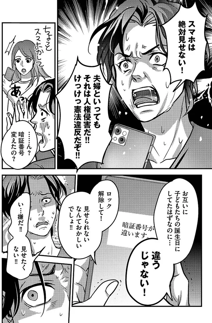 『子どもの命よりソシャゲが大事ですか？』より