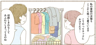 収納しきれなくてあふれてしまってるのね
