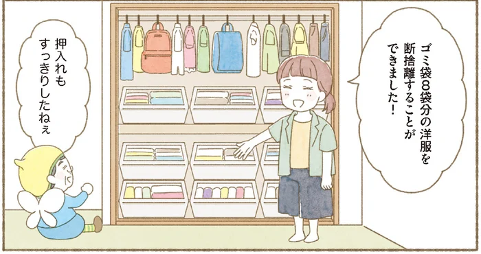 洋服を断捨離するポイントは？ 意識を変えることでゴミ袋8袋分の断捨離に成功！【ウチ、“断捨離”しました！】