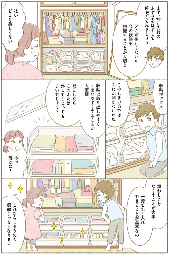 どこも美しくない