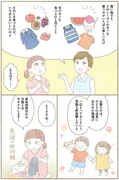 旬のモノを食べるのと同じこと