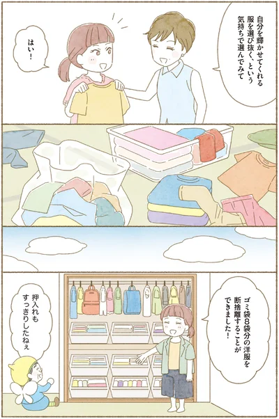断捨離することができました！