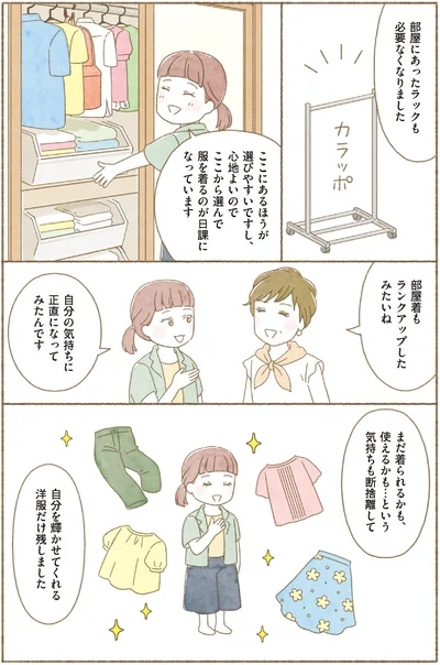 ラックも必要なくなりました