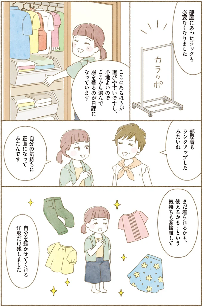 ラックも必要なくなりました