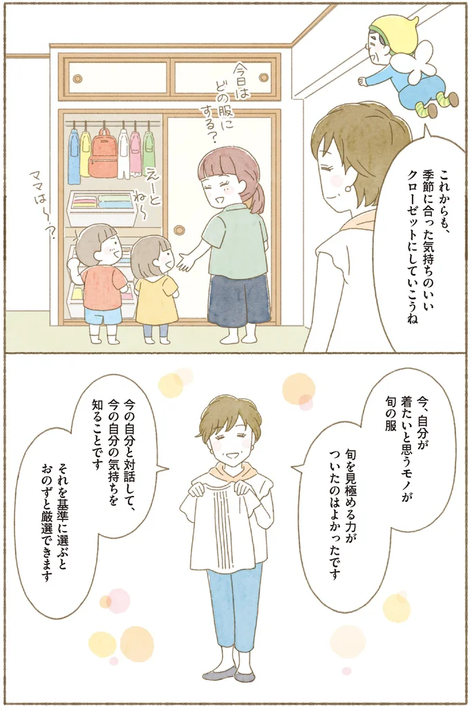 旬を見極める力がついたのはよかったです