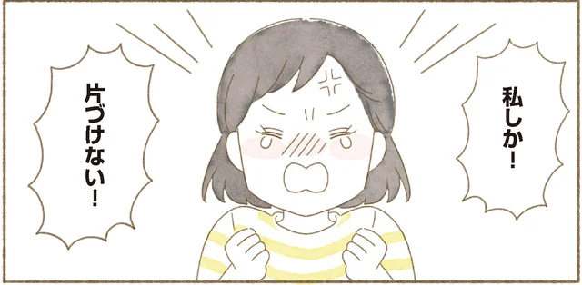 「私しか片づけない！」家族みんなに部屋を片づけてもらうにはどうしたらいい？【ウチ、“断捨離”しました！】