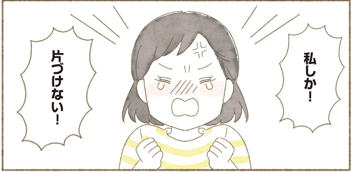 「私しか片づけない！」家族みんなに部屋を片づけてもらうにはどうしたらいい？【ウチ、“断捨離”しました！】