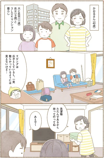 一見散らかっているようには見えないけど…