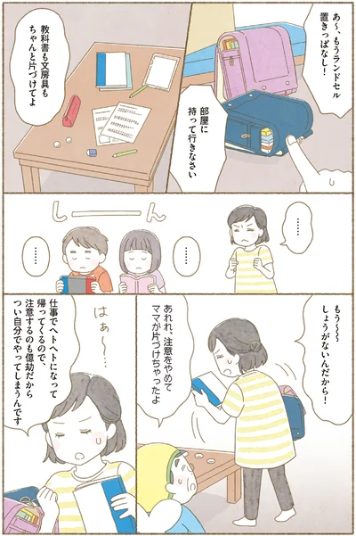 ランドセル置きっぱなし！