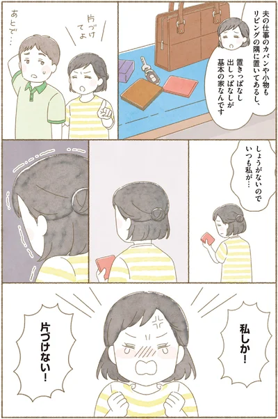 置きっぱなし出しっぱなしが基本の家なんです