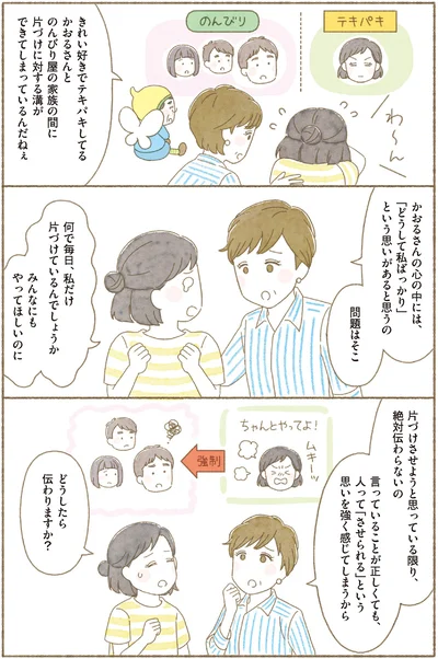 「どうして私ばっかり」