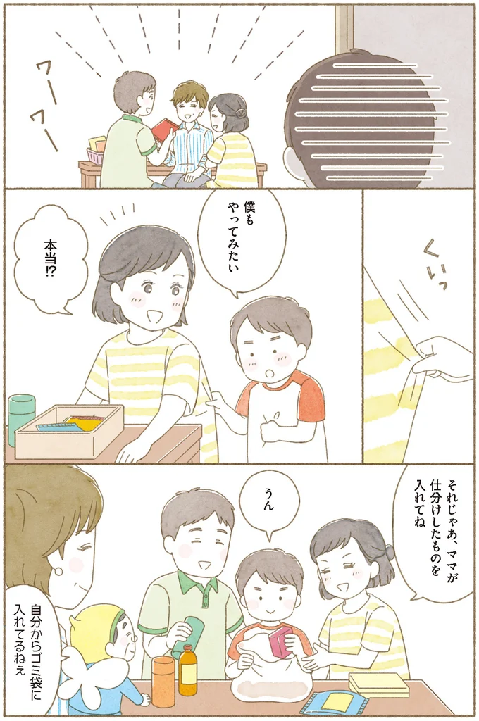 僕もやってみたい