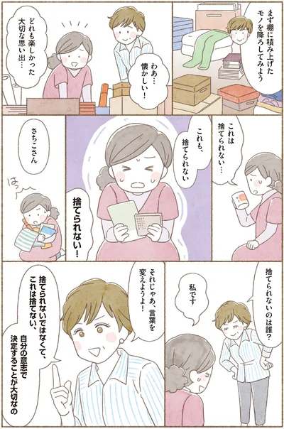 これは捨てられない…
