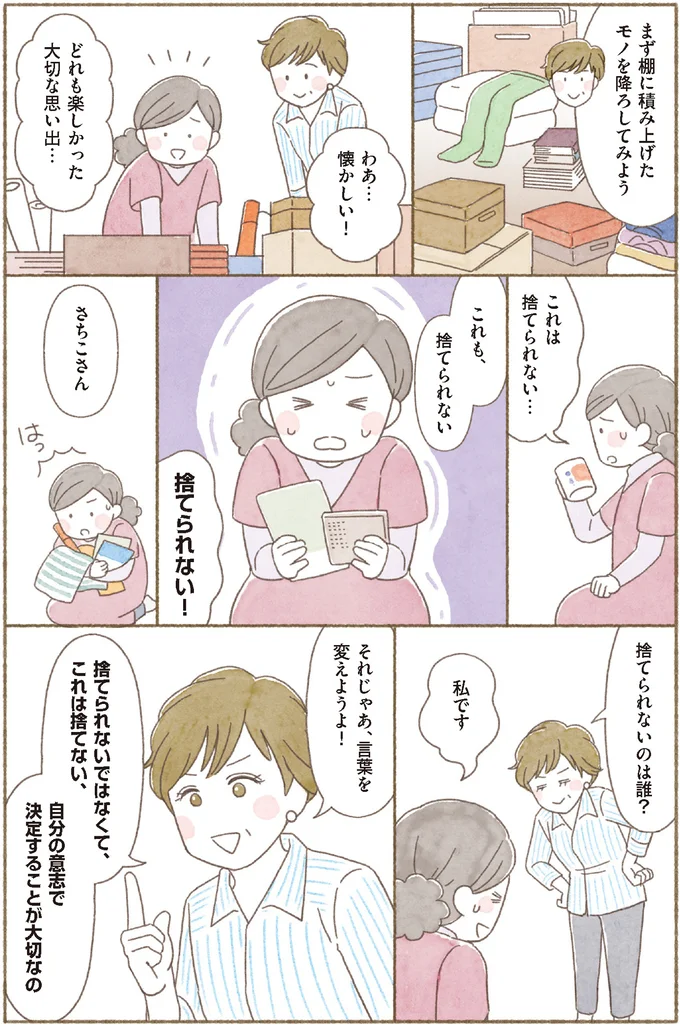 これは捨てられない…