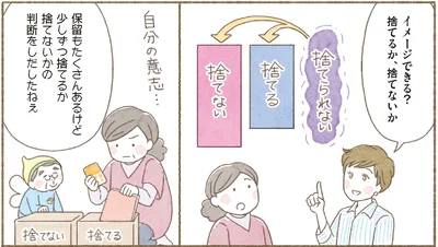 イメージできる？