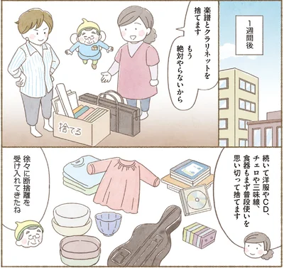 もう絶対やらないから
