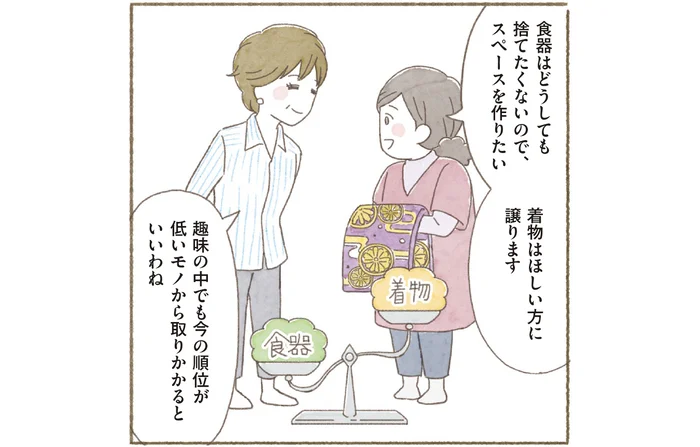 自分が本当にやりたいことだけを残して、順位の低い趣味を断捨離【ウチ、“断捨離”しました！】