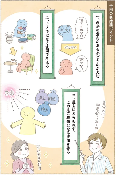 自分の意志があるかどうかが大切
