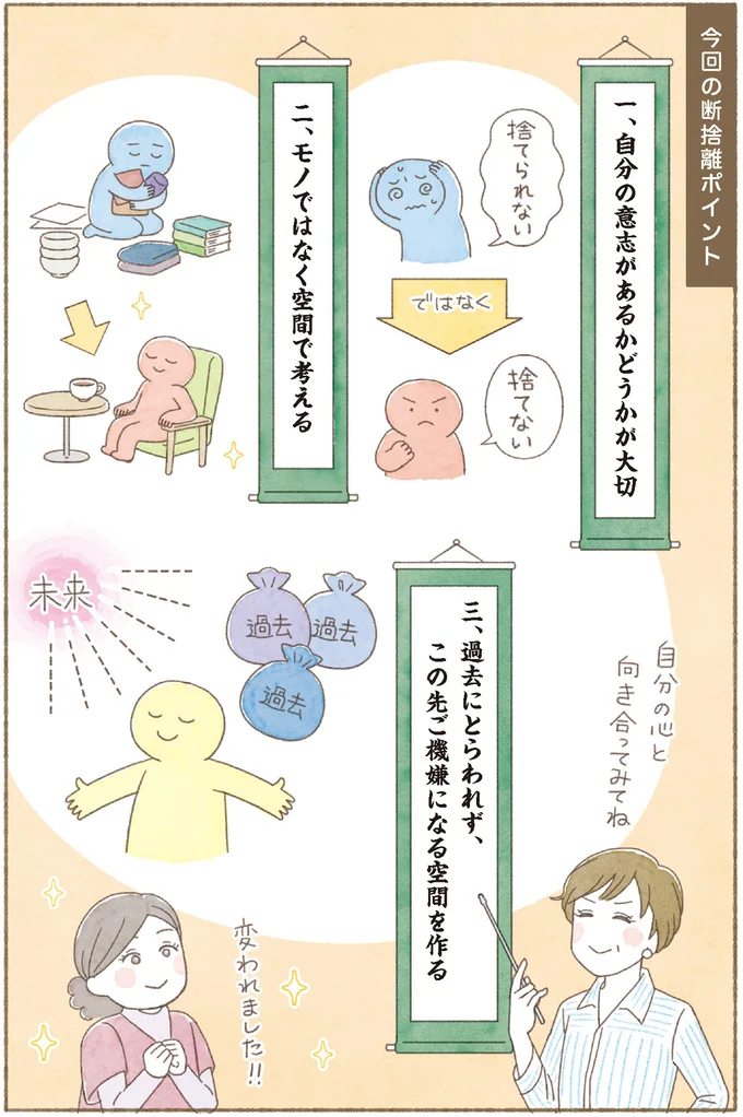 自分の意志があるかどうかが大切