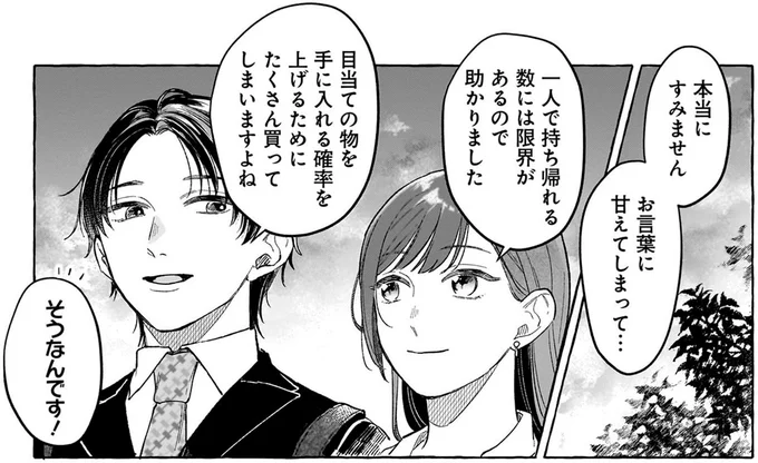 たくさん買ってしまいますよね