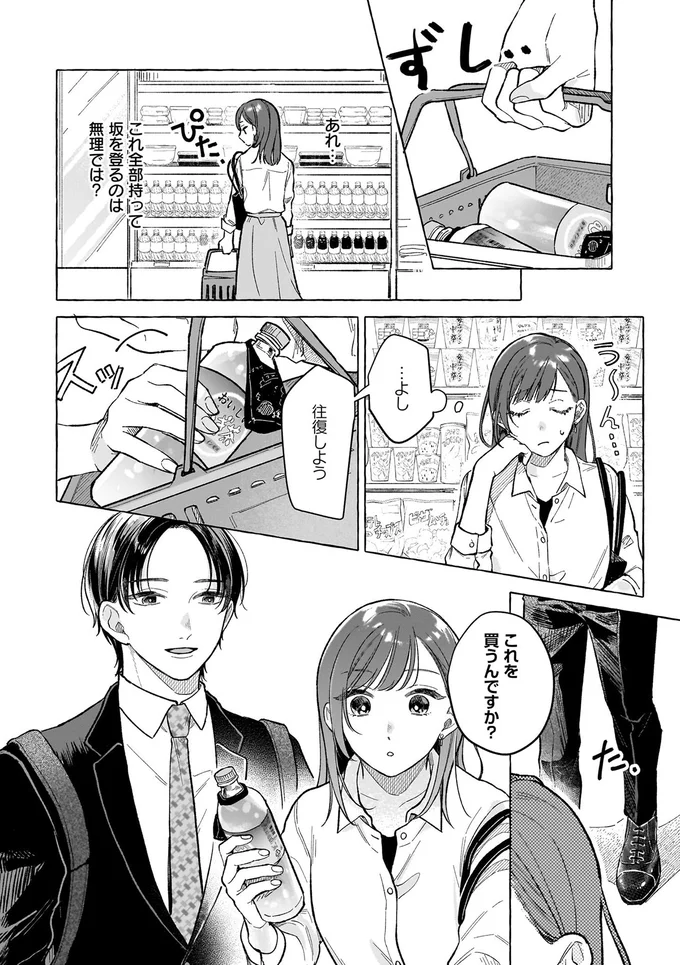 これを買うんですか？
